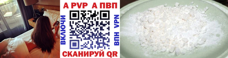 Alpha PVP Соль omg зеркало Бологое
