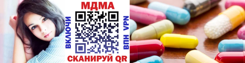 MDMA кристаллы  Бологое 