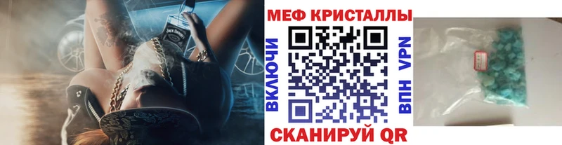 МЯУ-МЯУ mephedrone  Бологое 