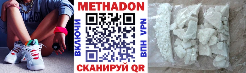 Метадон белоснежный  KRAKEN как войти  Бологое 